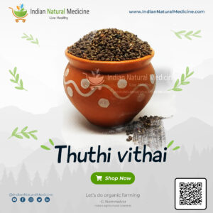 Thuthi vithai -Indian Mallow seed - Indian Natural Medicine